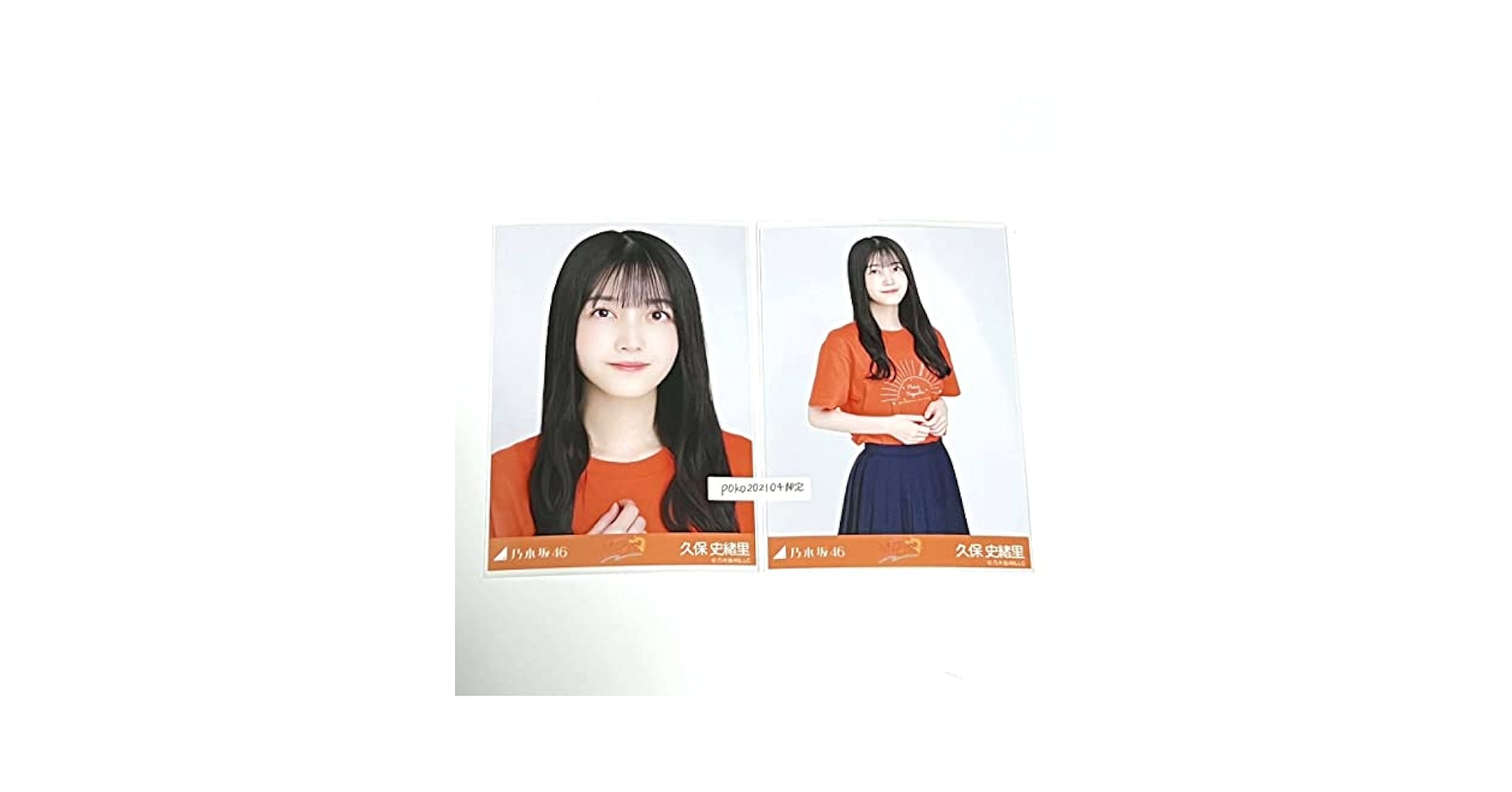 Amazon.co.jp: 乃木坂46 公式グッズ 生写真 2枚 久保史緒里
